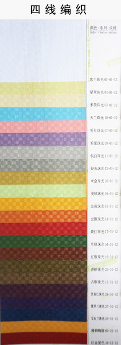 【廠家直銷 四線編織特種紙 冰白珠光紙 (120G或250G)】價格,廠家,圖片,藝術紙、封面紙,溫州豆尼國際貿易-