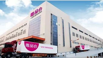 溫州甌江口新建唯品會(huì)倉(cāng)儲(chǔ)基地，實(shí)現(xiàn)本地發(fā)貨提速